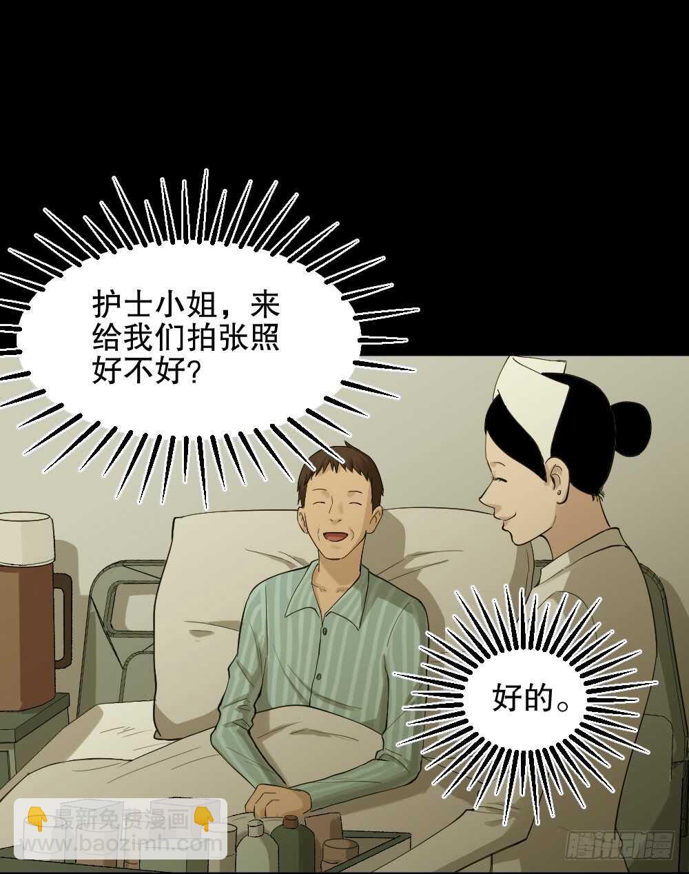 《怪奇笔记（怪奇脑洞集）》动物妈妈（4） 第47页