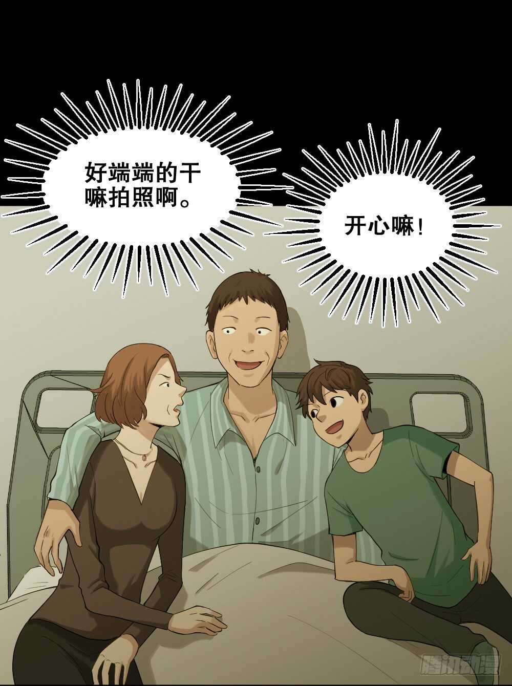 《怪奇笔记（怪奇脑洞集）》动物妈妈（4） 第48页
