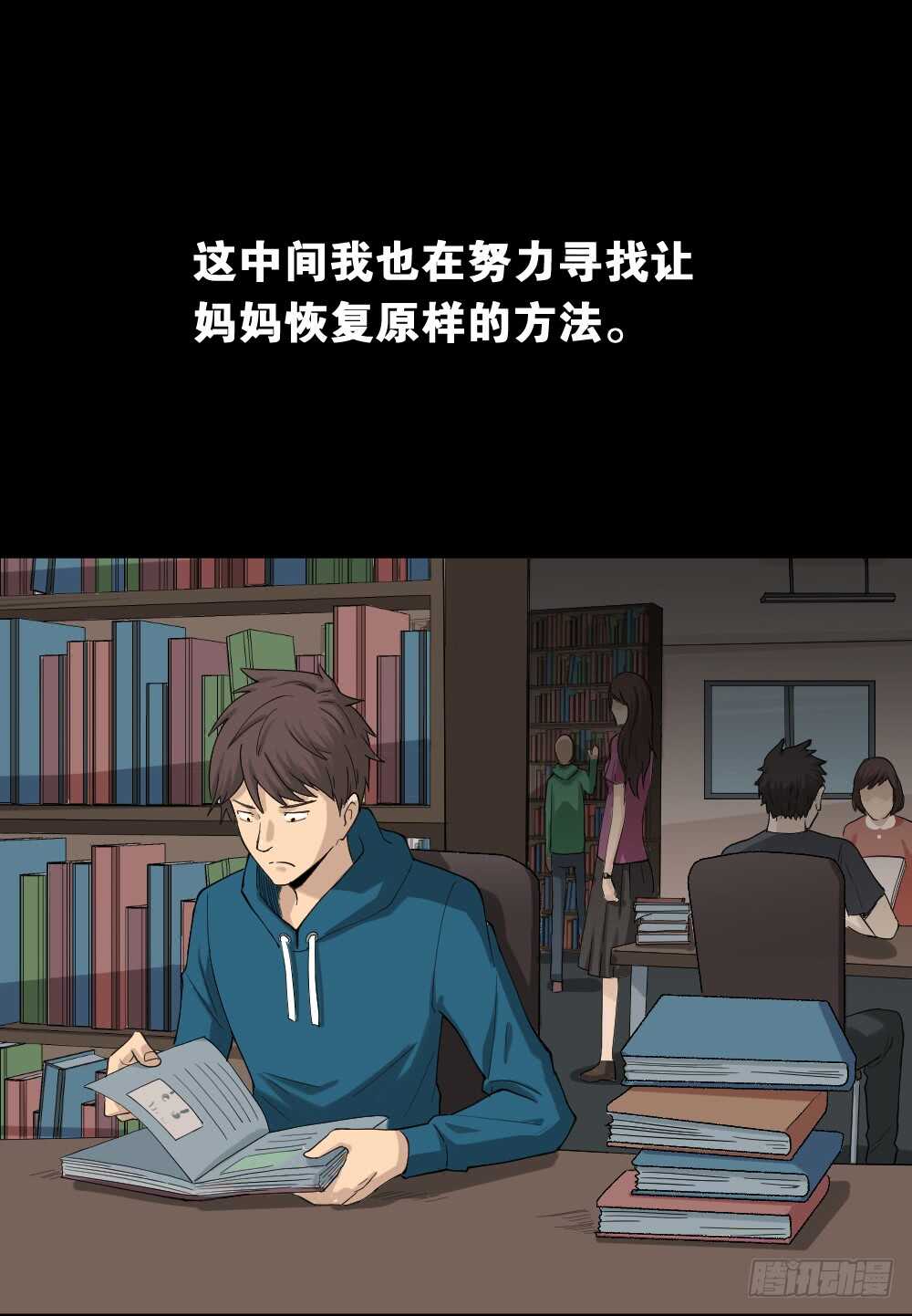《怪奇笔记（怪奇脑洞集）》动物妈妈（4） 第4页