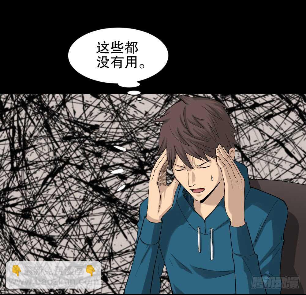 《怪奇笔记（怪奇脑洞集）》动物妈妈（4） 第5页