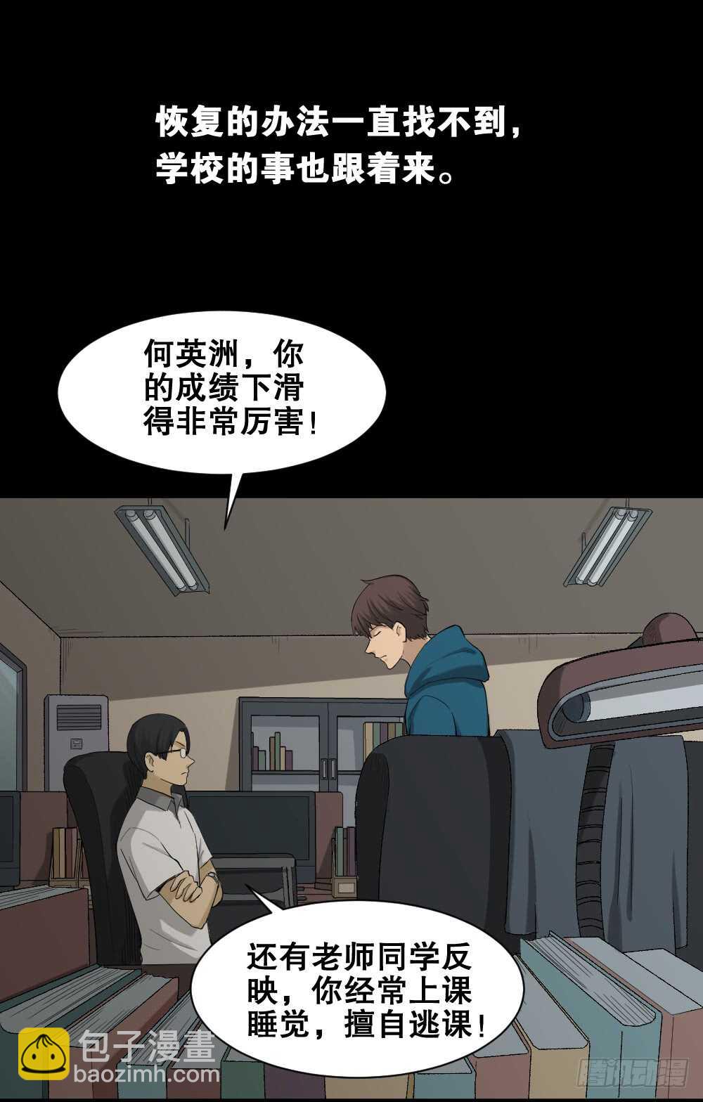 《怪奇笔记（怪奇脑洞集）》动物妈妈（4） 第7页