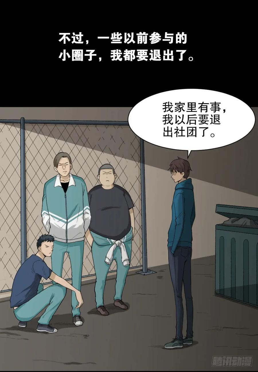 《怪奇笔记（怪奇脑洞集）》动物妈妈（3） 第10页