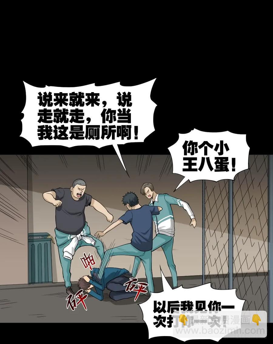 《怪奇笔记（怪奇脑洞集）》动物妈妈（3） 第14页