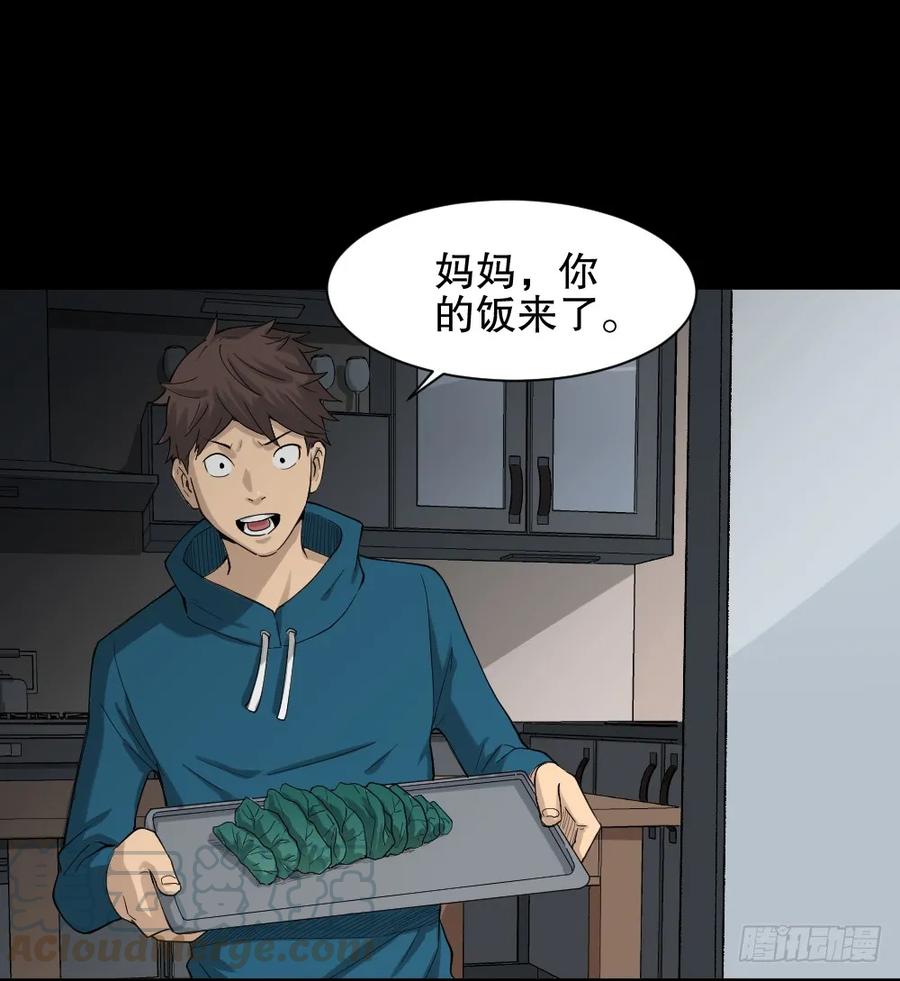 《怪奇笔记（怪奇脑洞集）》动物妈妈（3） 第17页