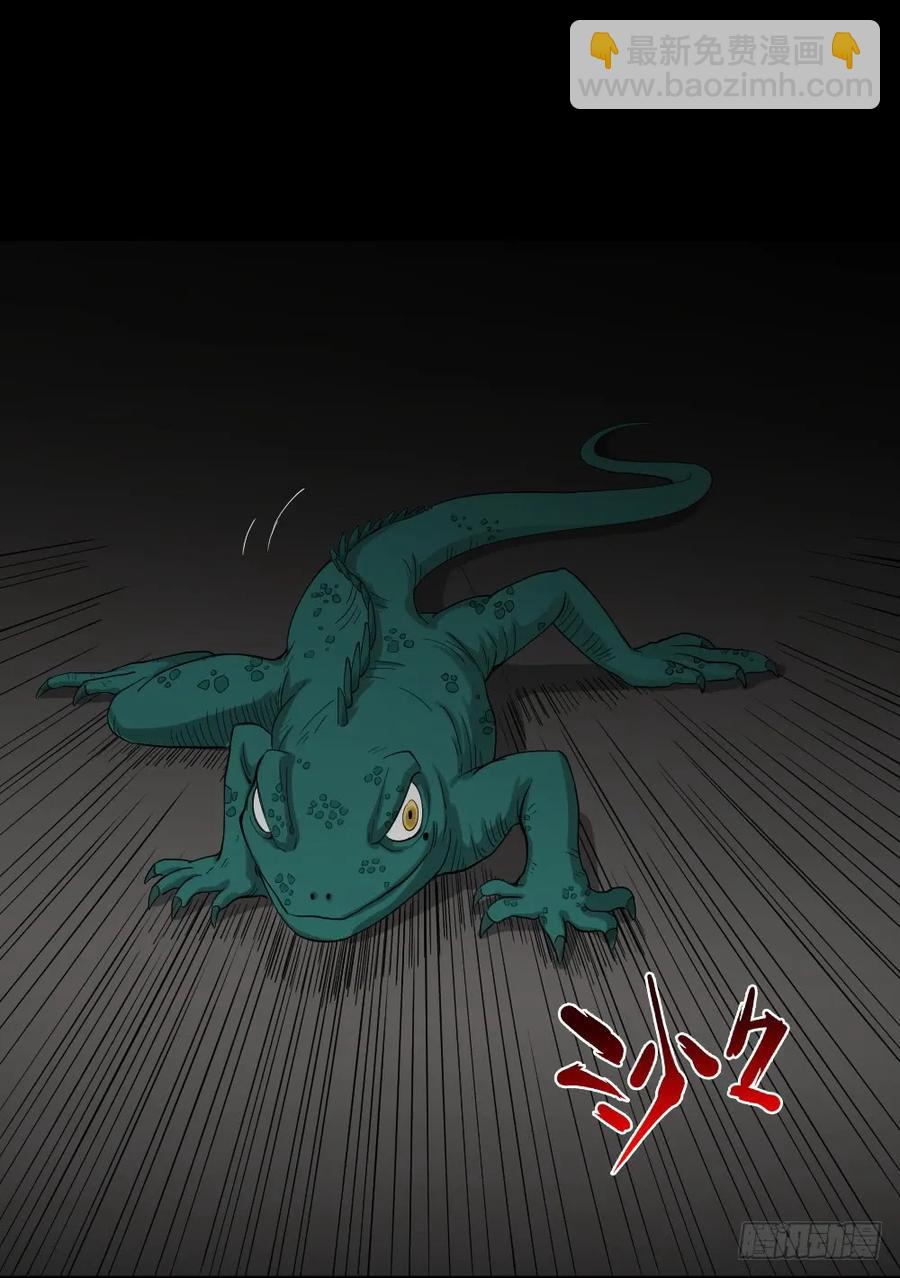 《怪奇笔记（怪奇脑洞集）》动物妈妈（3） 第18页