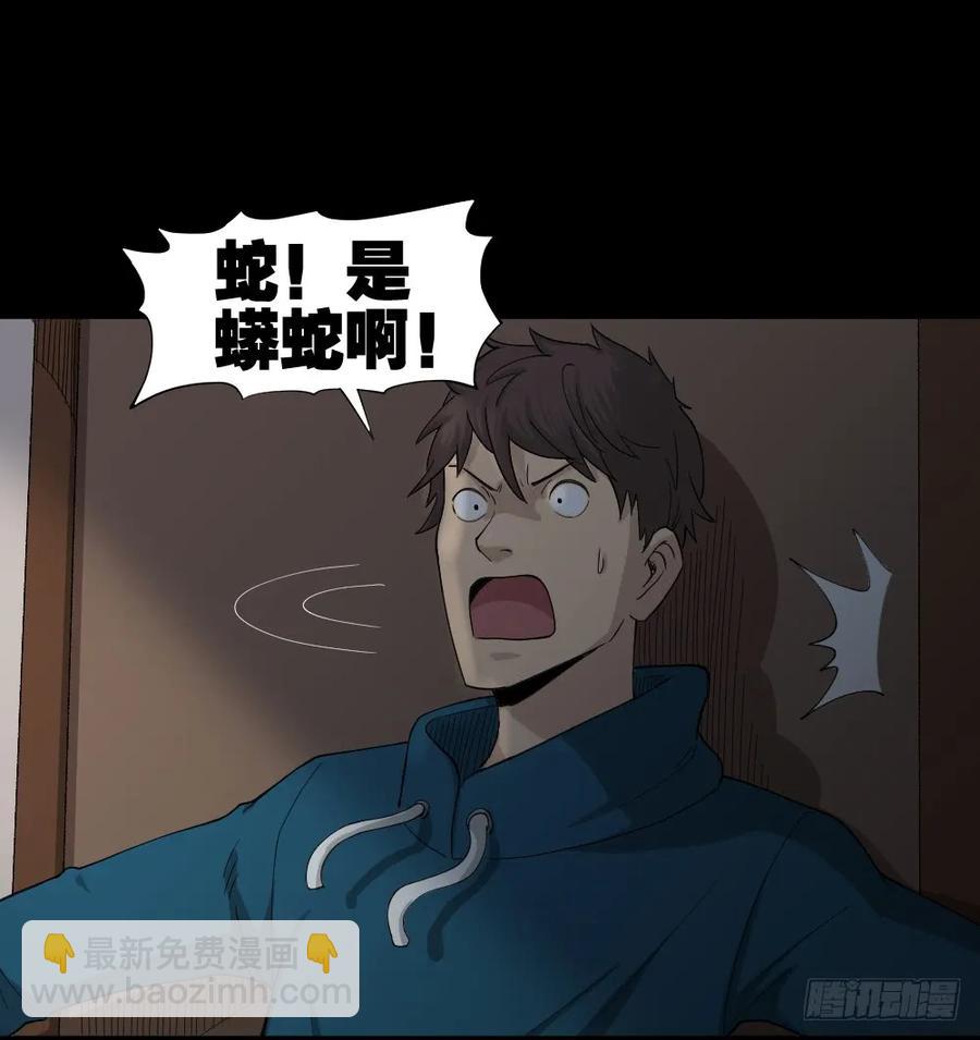 《怪奇笔记（怪奇脑洞集）》动物妈妈（3） 第23页