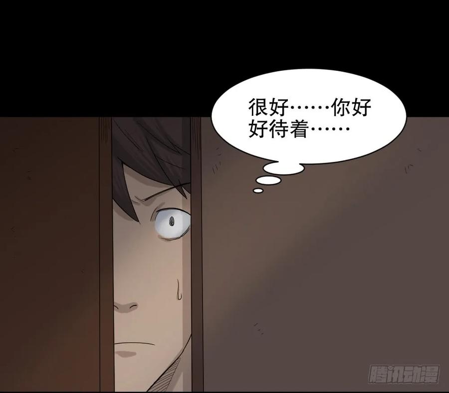 《怪奇笔记（怪奇脑洞集）》动物妈妈（3） 第26页