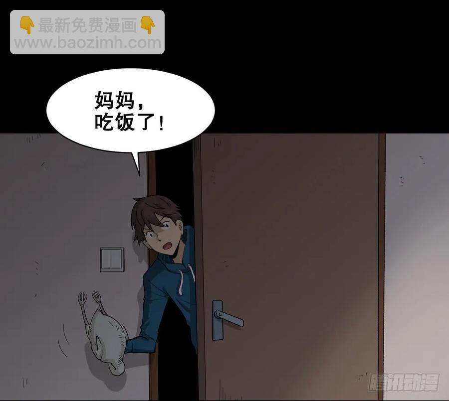 《怪奇笔记（怪奇脑洞集）》动物妈妈（3） 第28页