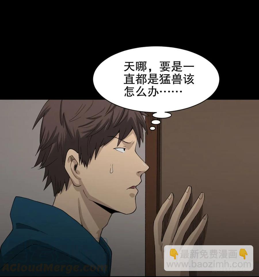 《怪奇笔记（怪奇脑洞集）》动物妈妈（3） 第33页