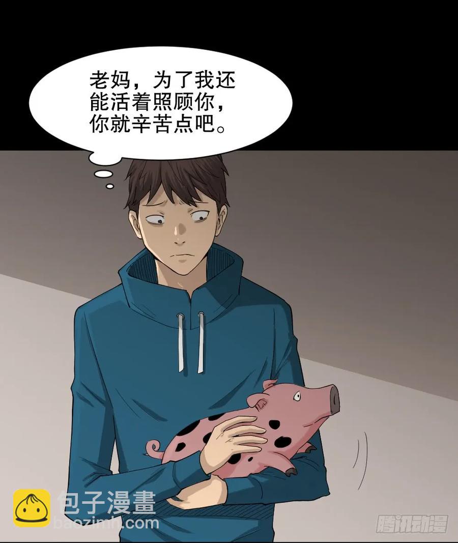 《怪奇笔记（怪奇脑洞集）》动物妈妈（3） 第35页