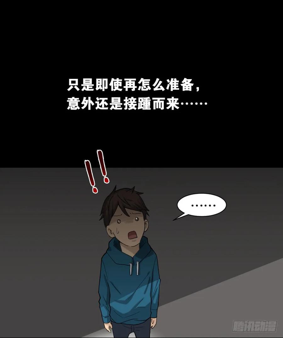 《怪奇笔记（怪奇脑洞集）》动物妈妈（3） 第36页