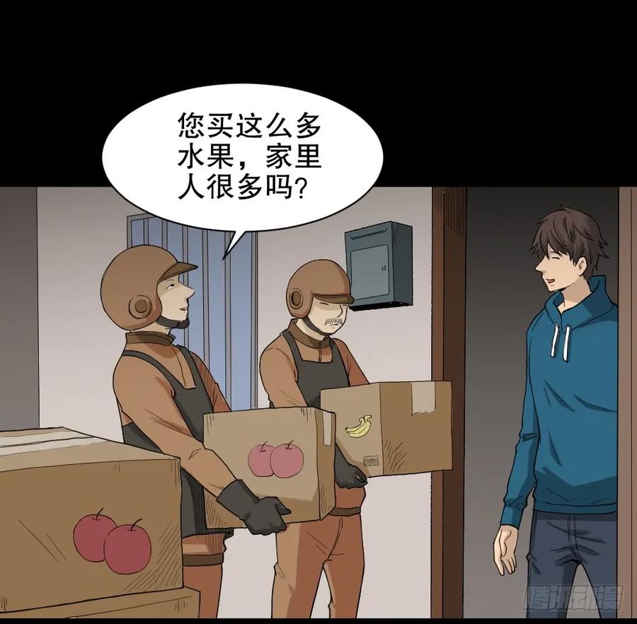 《怪奇笔记（怪奇脑洞集）》动物妈妈（3） 第40页