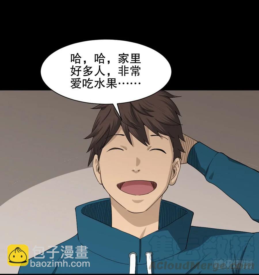 《怪奇笔记（怪奇脑洞集）》动物妈妈（3） 第41页
