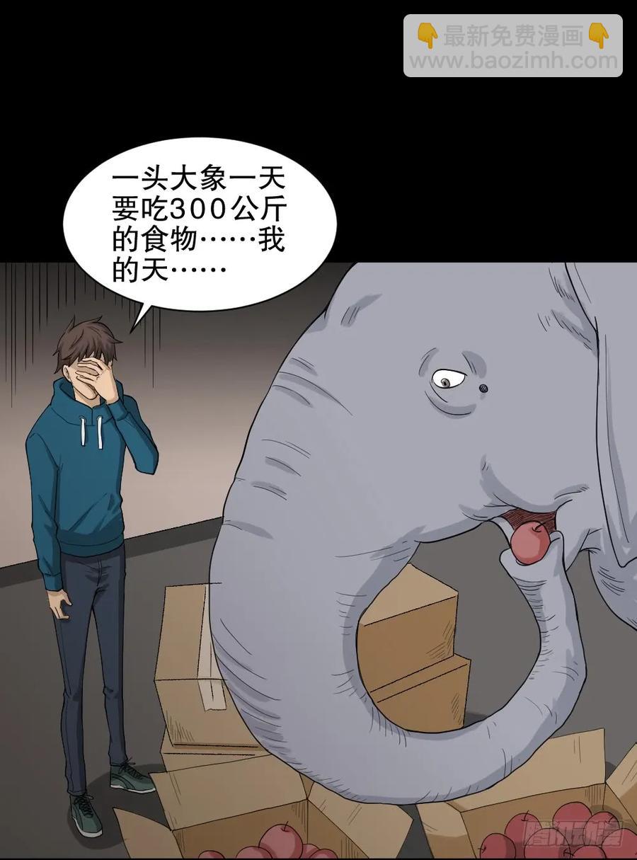 《怪奇笔记（怪奇脑洞集）》动物妈妈（3） 第42页