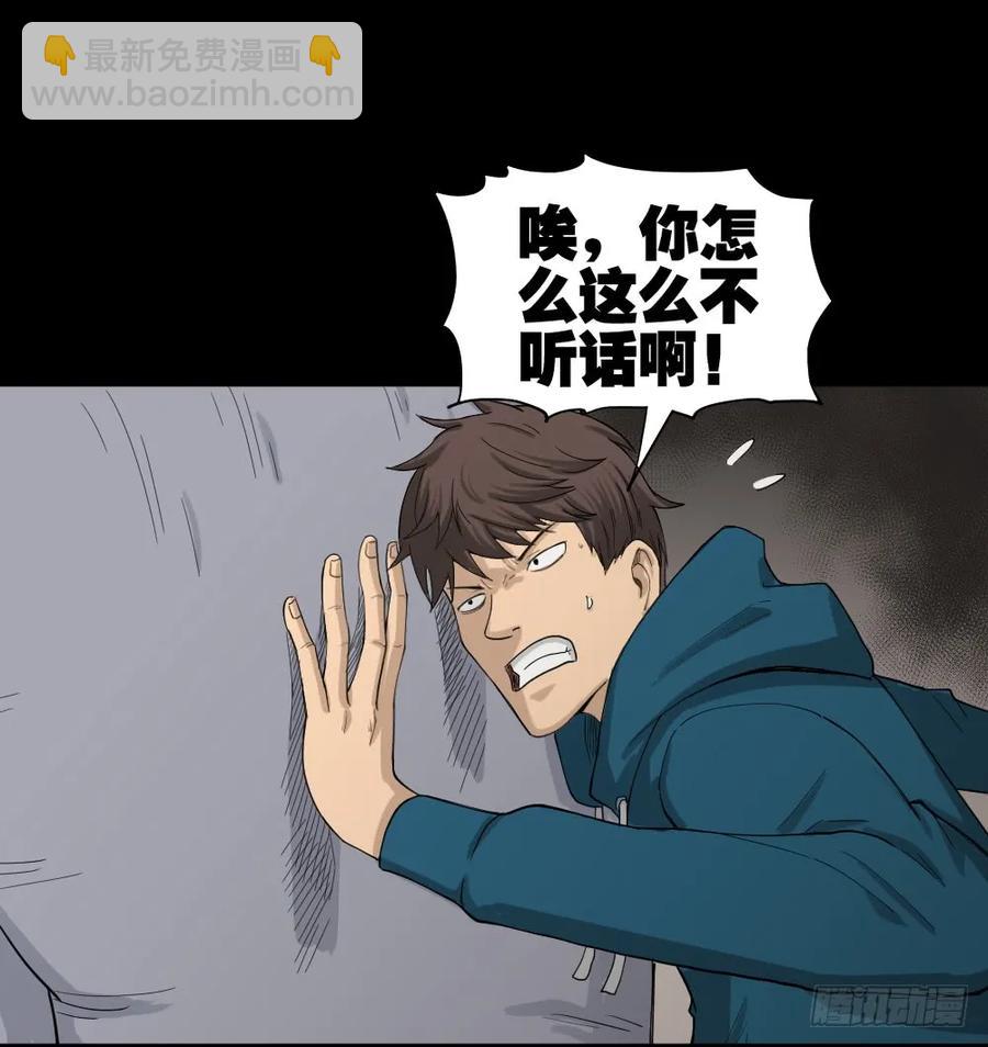 《怪奇笔记（怪奇脑洞集）》动物妈妈（3） 第44页