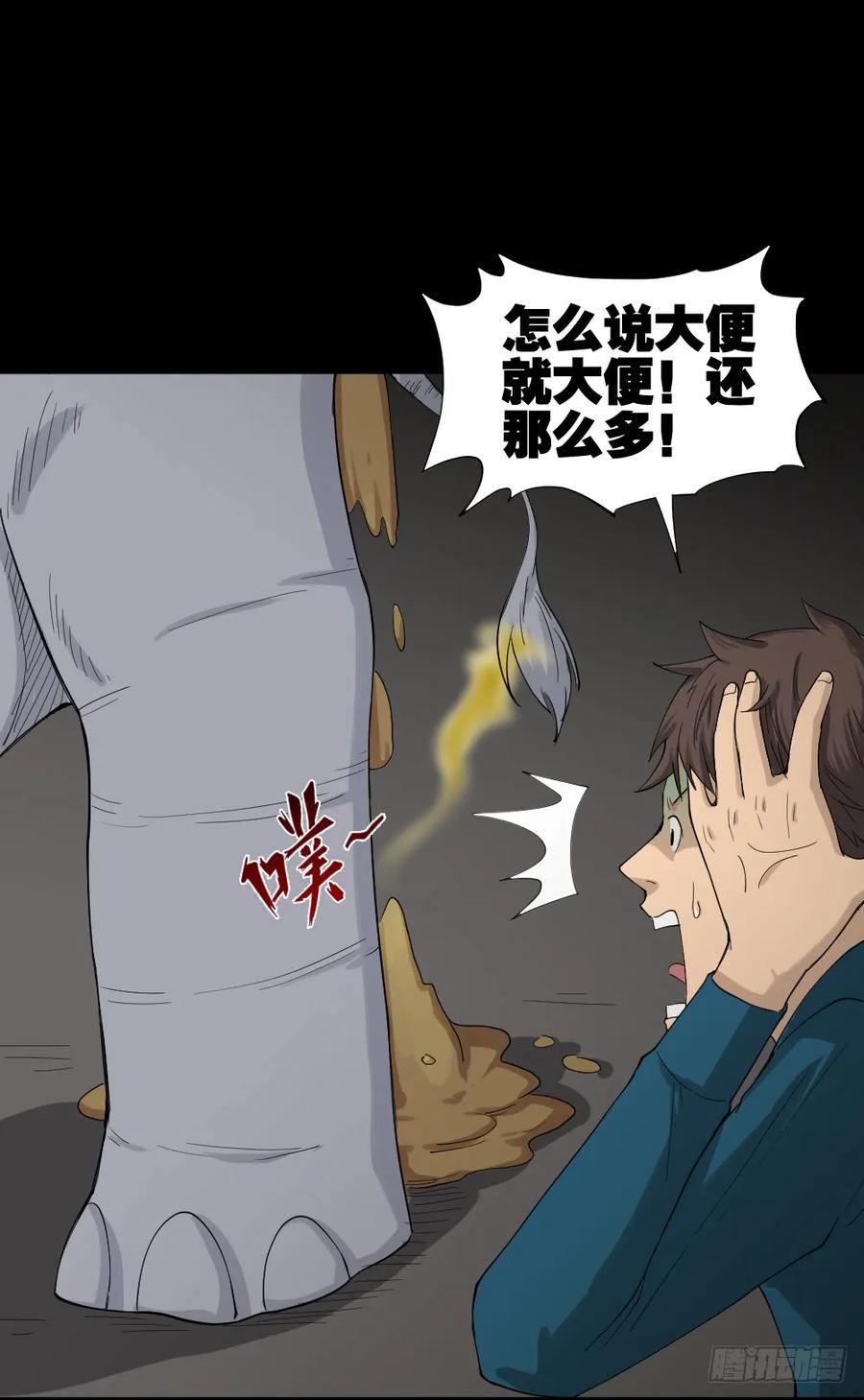 《怪奇笔记（怪奇脑洞集）》动物妈妈（3） 第46页