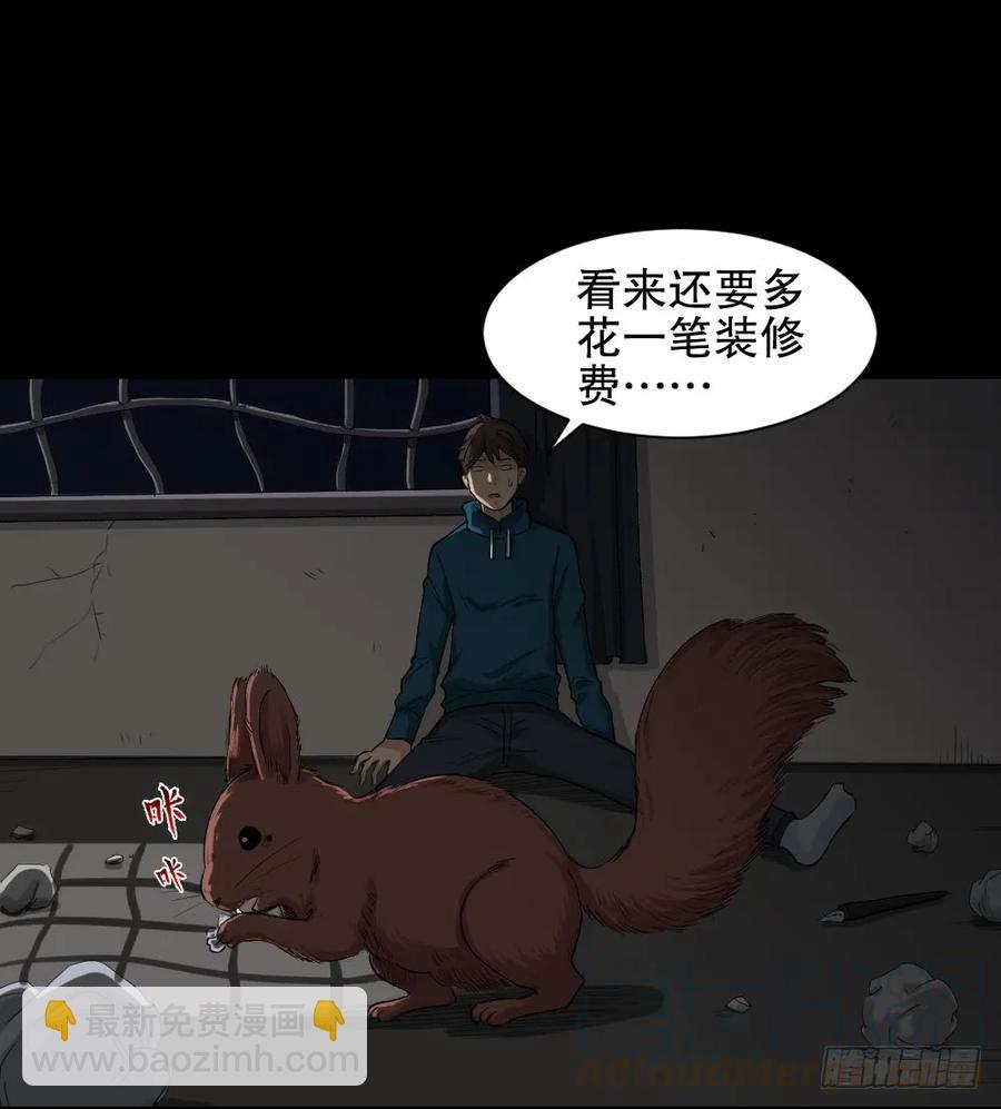 《怪奇笔记（怪奇脑洞集）》动物妈妈（3） 第49页