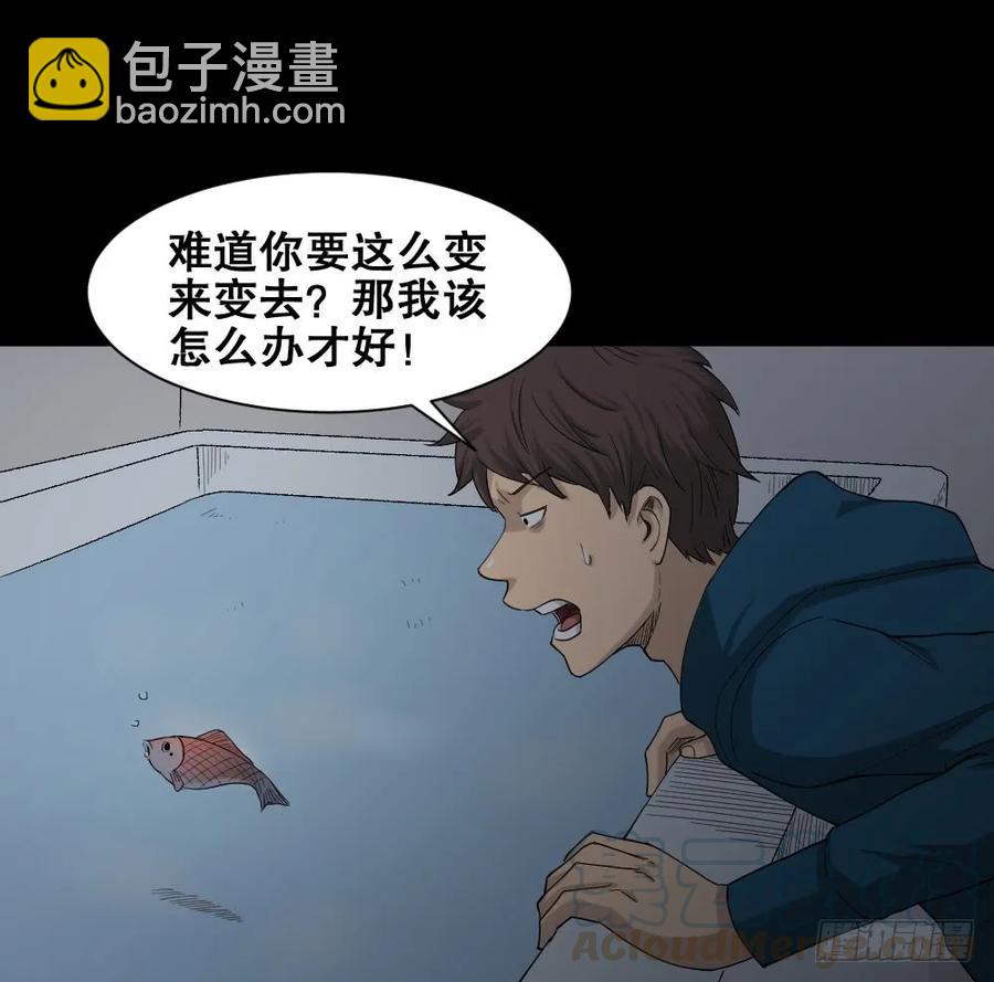 《怪奇笔记（怪奇脑洞集）》动物妈妈（3） 第5页