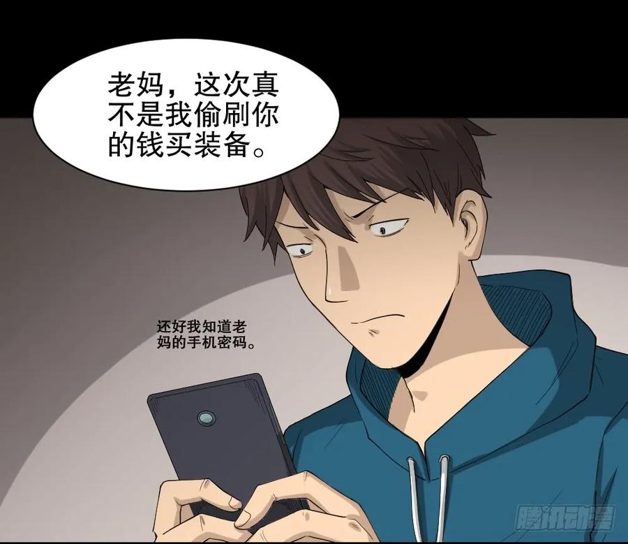 《怪奇笔记（怪奇脑洞集）》动物妈妈（3） 第8页