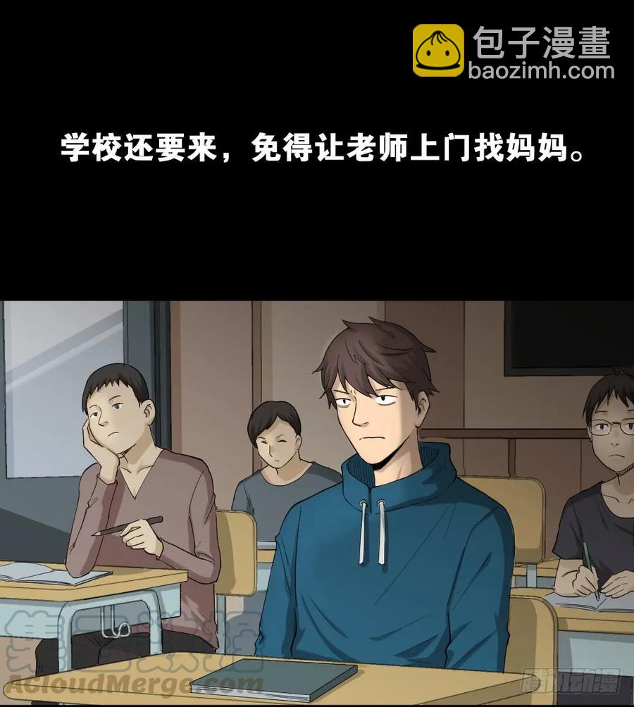 《怪奇笔记（怪奇脑洞集）》动物妈妈（3） 第9页