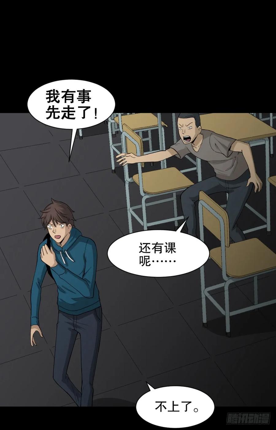 《怪奇笔记（怪奇脑洞集）》动物妈妈（2） 第10页