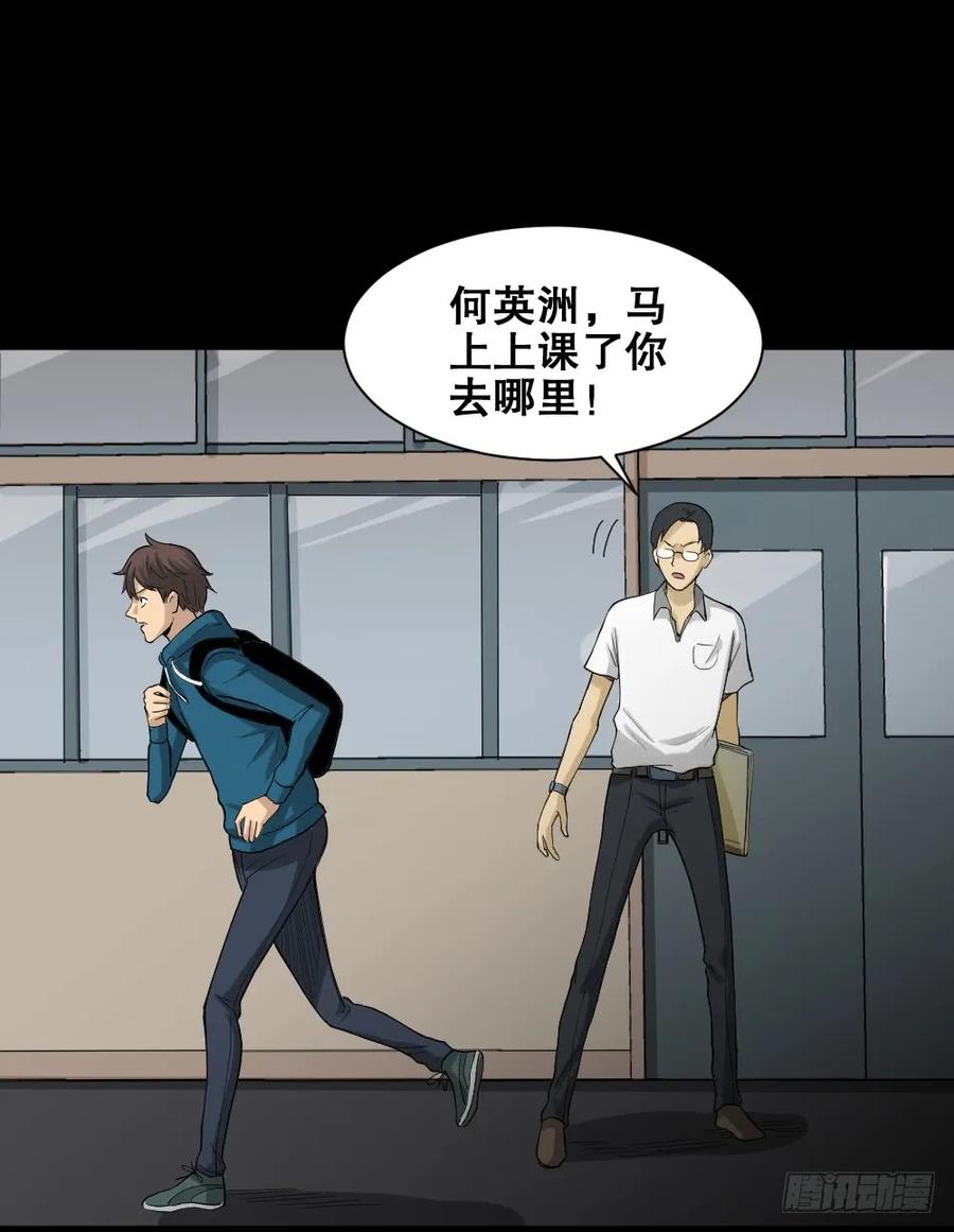 《怪奇笔记（怪奇脑洞集）》动物妈妈（2） 第11页