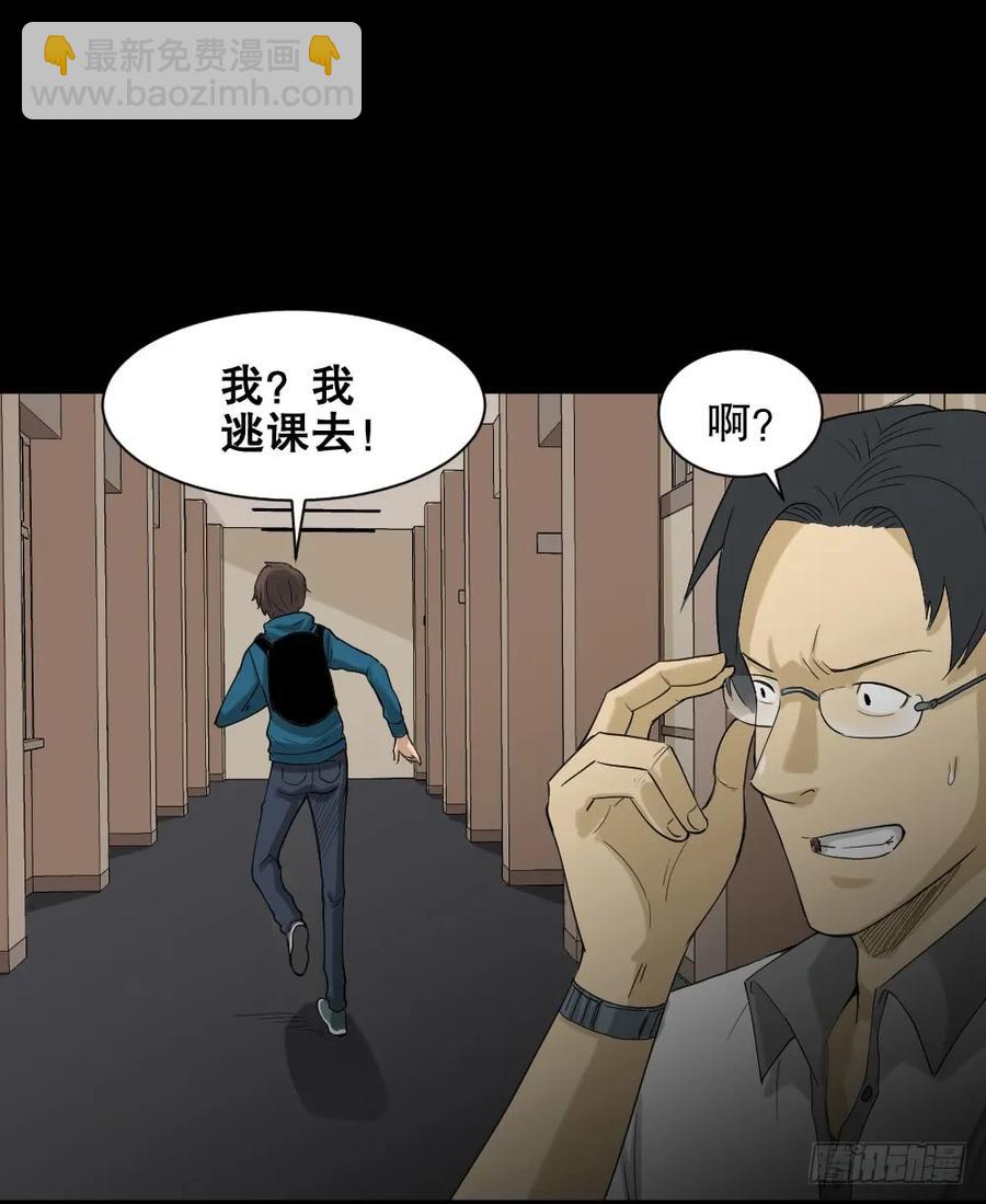 《怪奇笔记（怪奇脑洞集）》动物妈妈（2） 第12页