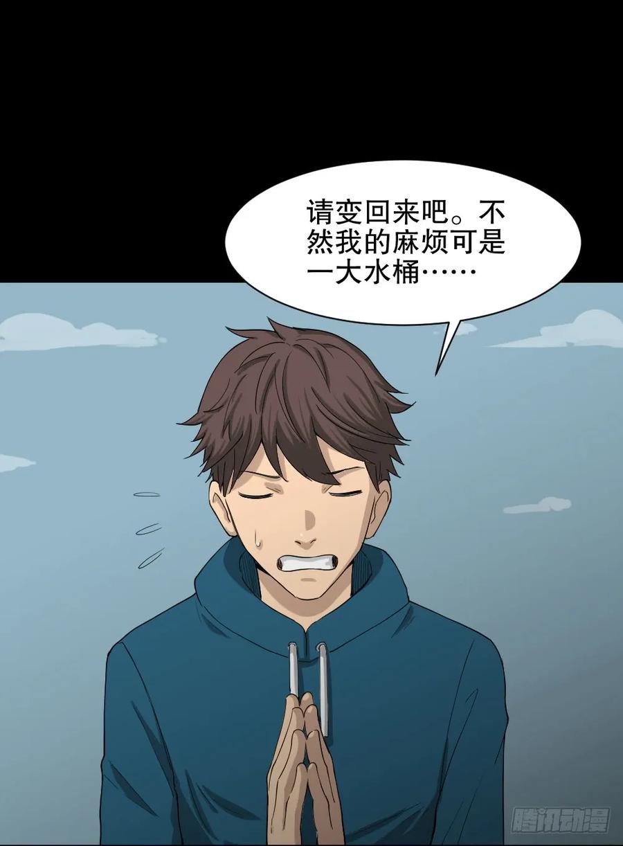 《怪奇笔记（怪奇脑洞集）》动物妈妈（2） 第16页