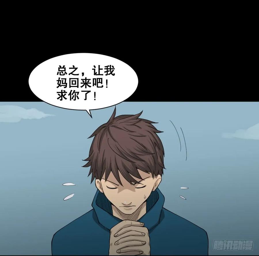 《怪奇笔记（怪奇脑洞集）》动物妈妈（2） 第18页