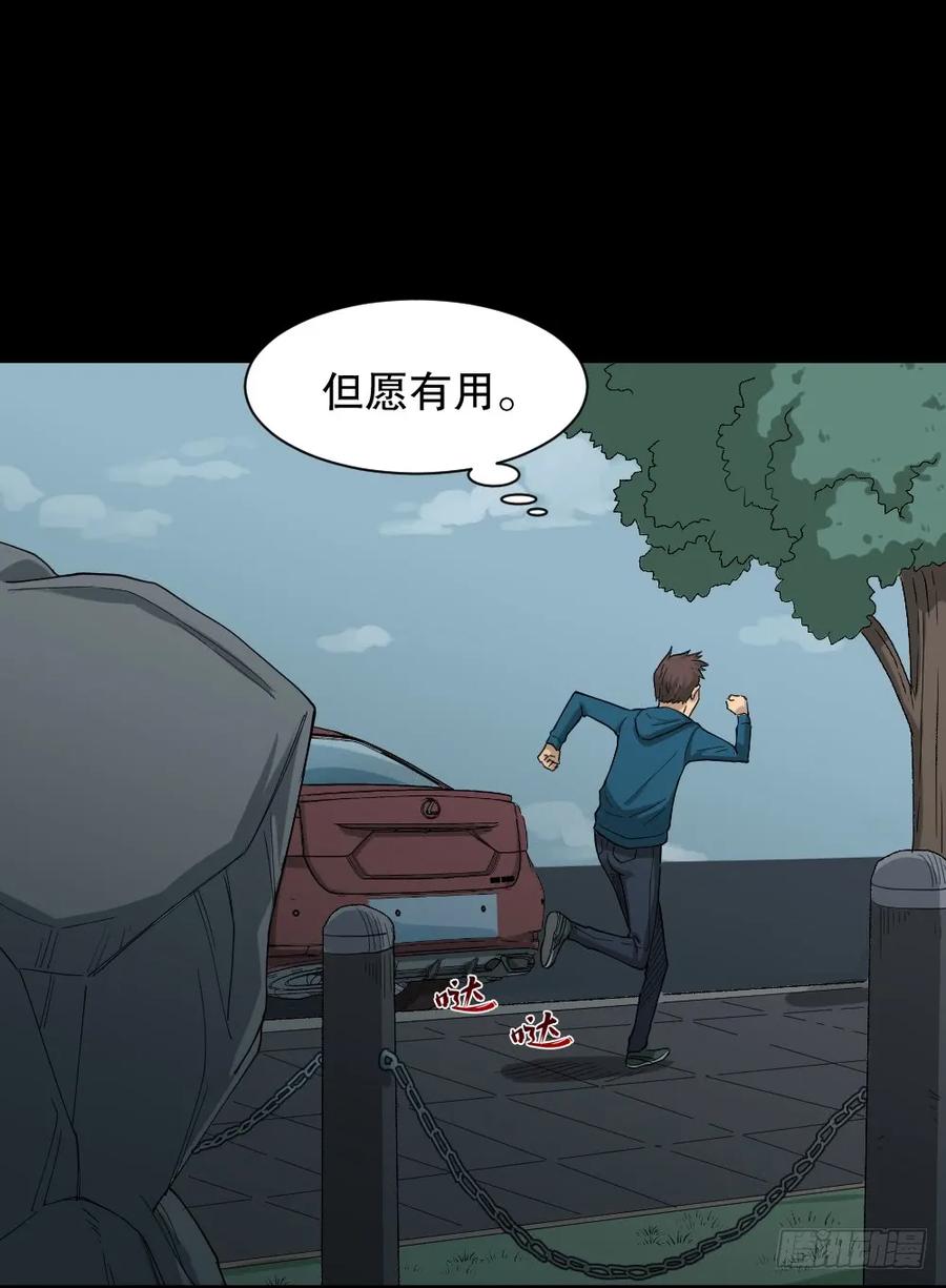 《怪奇笔记（怪奇脑洞集）》动物妈妈（2） 第19页