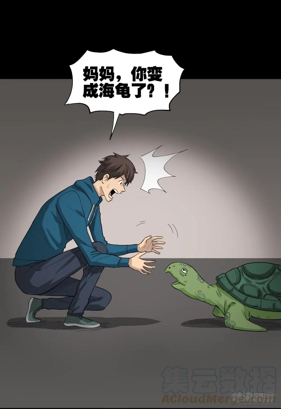 《怪奇笔记（怪奇脑洞集）》动物妈妈（2） 第1页