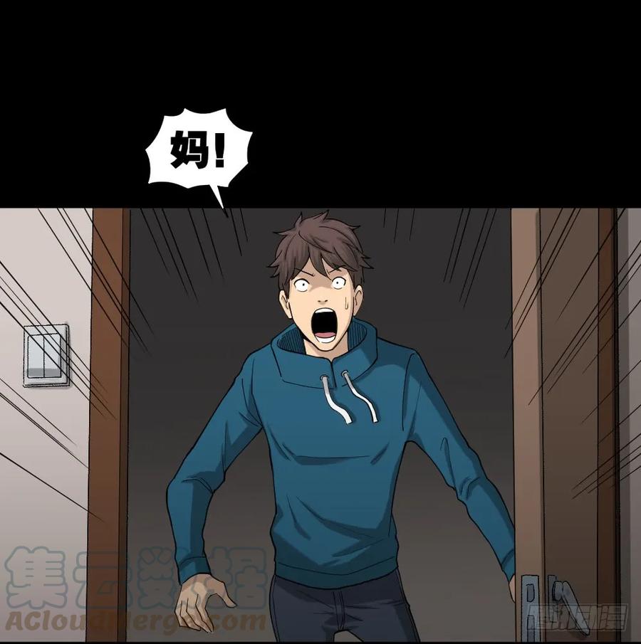 《怪奇笔记（怪奇脑洞集）》动物妈妈（2） 第21页