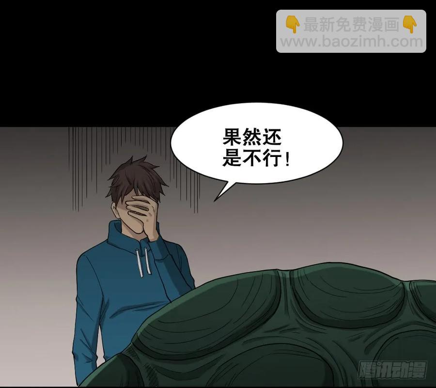 《怪奇笔记（怪奇脑洞集）》动物妈妈（2） 第23页