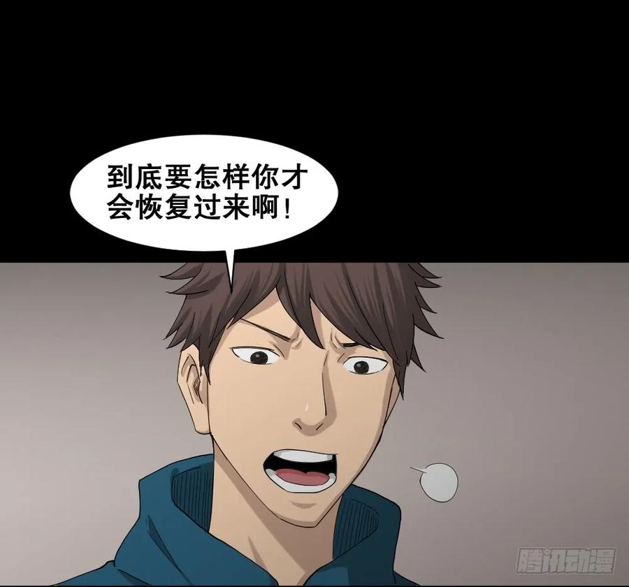 《怪奇笔记（怪奇脑洞集）》动物妈妈（2） 第24页