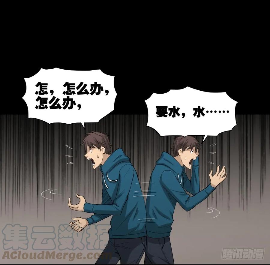 《怪奇笔记（怪奇脑洞集）》动物妈妈（2） 第29页