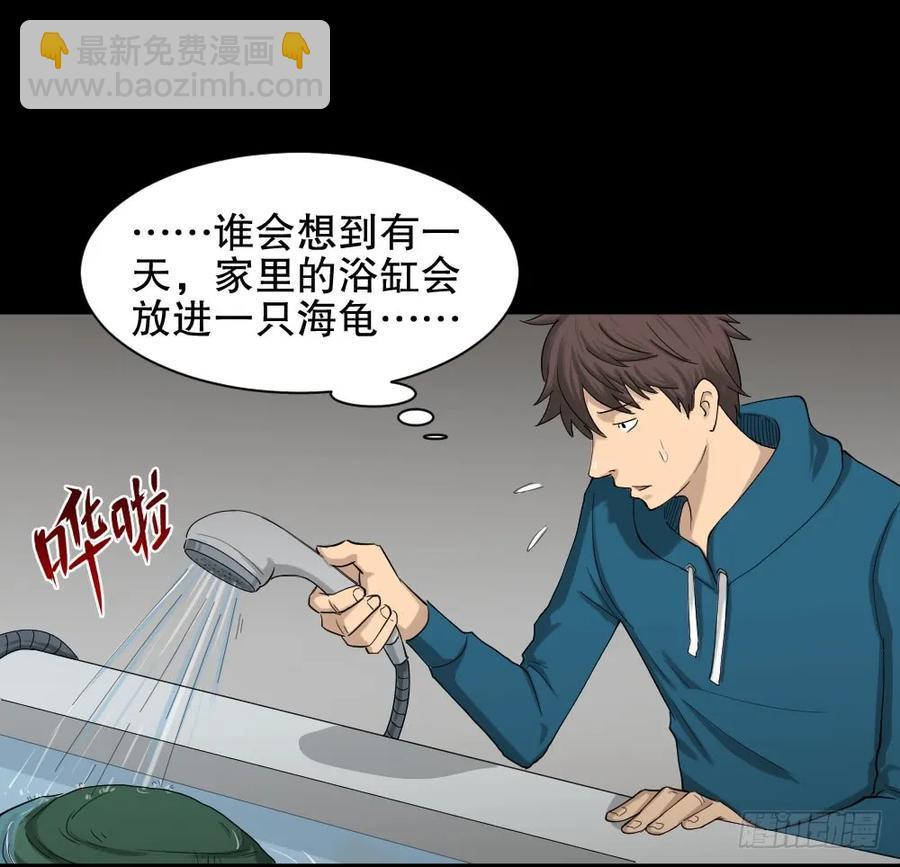 《怪奇笔记（怪奇脑洞集）》动物妈妈（2） 第35页