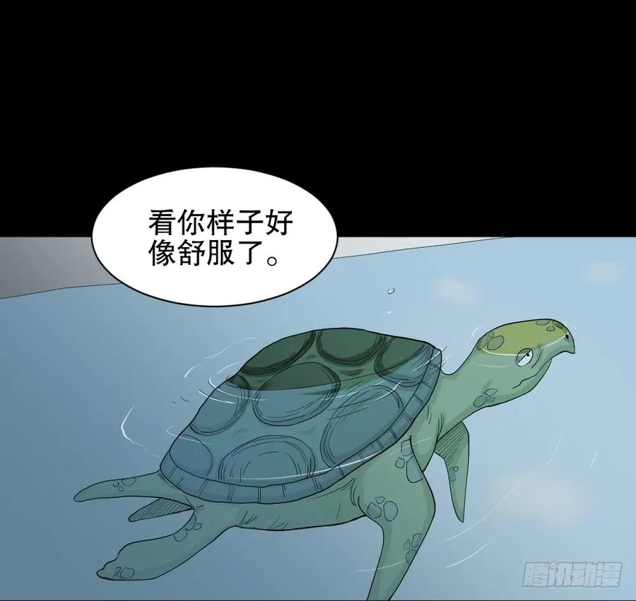 《怪奇笔记（怪奇脑洞集）》动物妈妈（2） 第36页