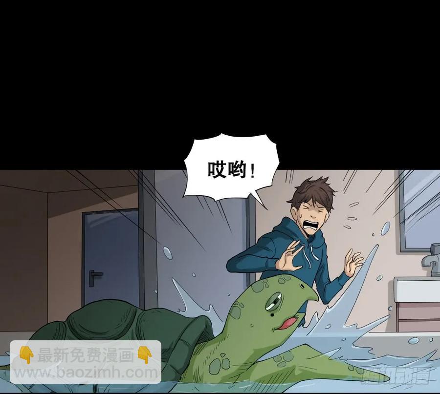 《怪奇笔记（怪奇脑洞集）》动物妈妈（2） 第39页