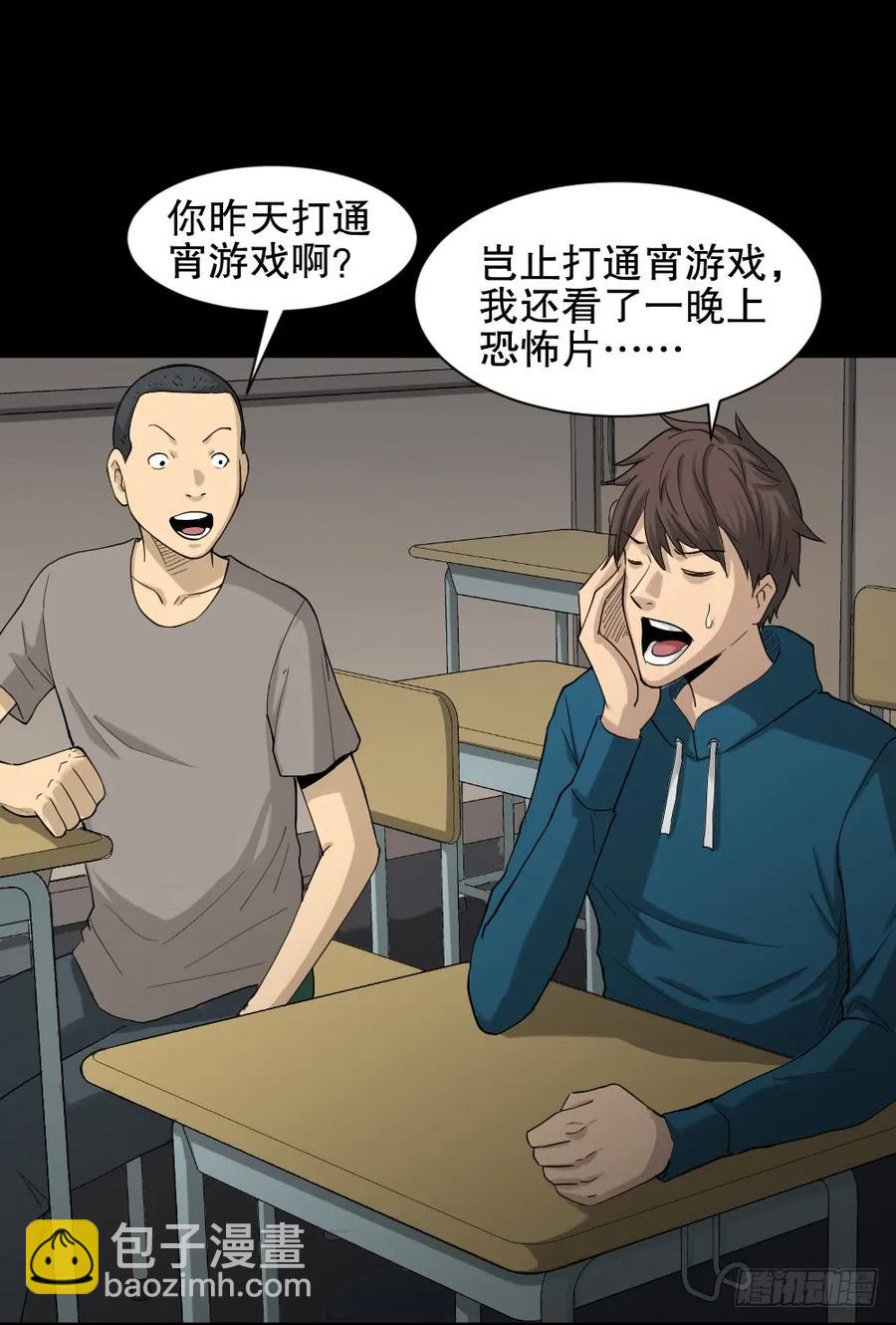 《怪奇笔记（怪奇脑洞集）》动物妈妈（2） 第3页