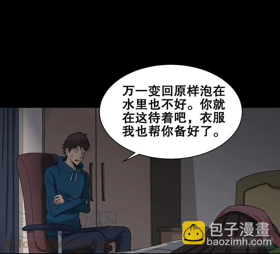 《怪奇笔记（怪奇脑洞集）》动物妈妈（2） 第41页