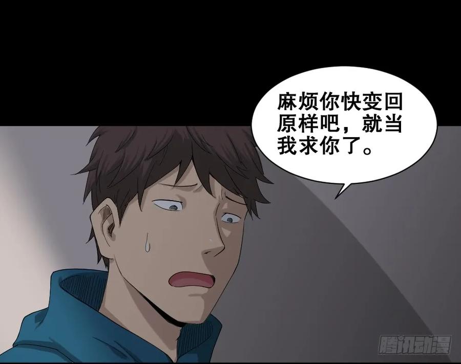 《怪奇笔记（怪奇脑洞集）》动物妈妈（2） 第42页