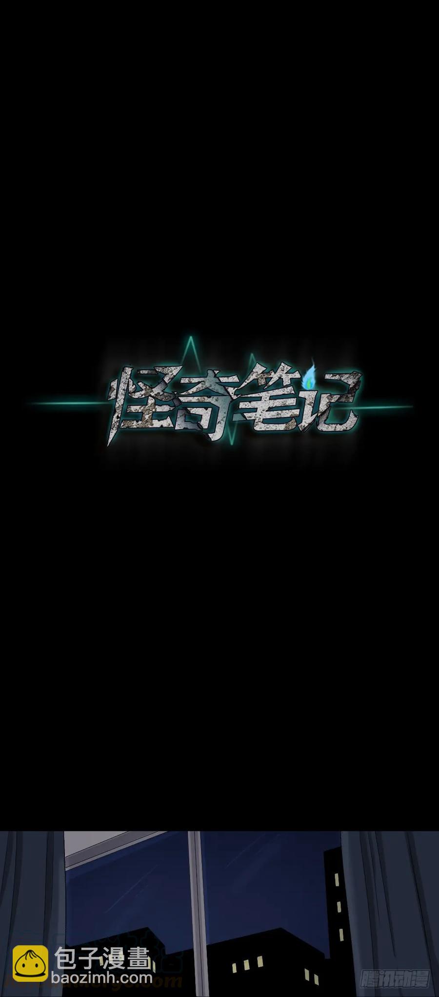 《怪奇笔记（怪奇脑洞集）》动物妈妈（2） 第45页