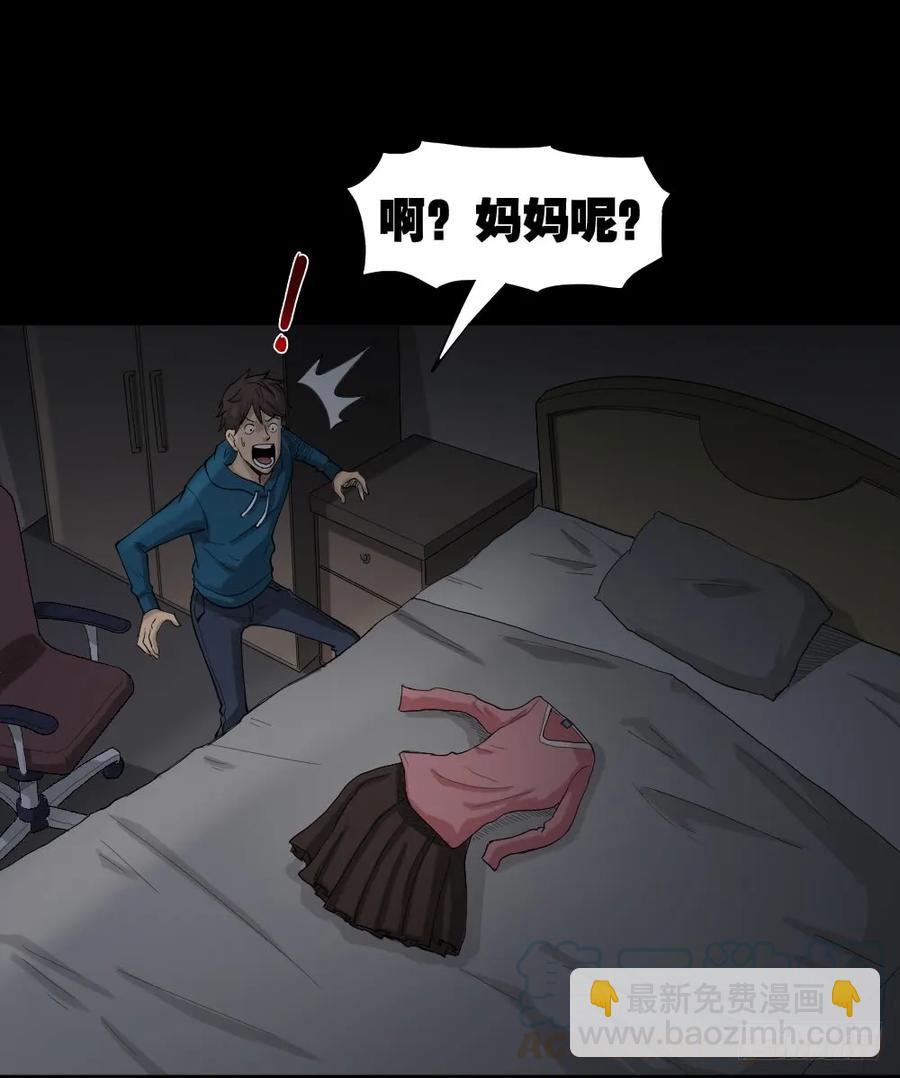 《怪奇笔记（怪奇脑洞集）》动物妈妈（2） 第49页