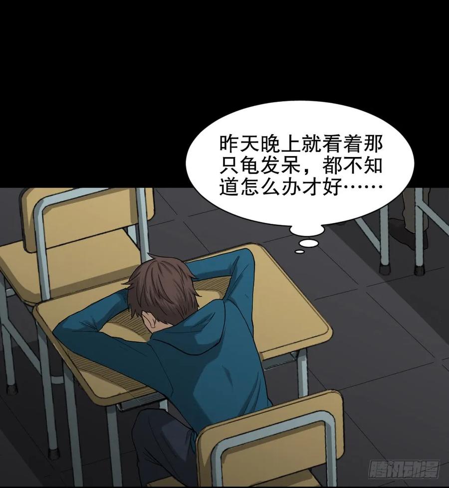 《怪奇笔记（怪奇脑洞集）》动物妈妈（2） 第4页