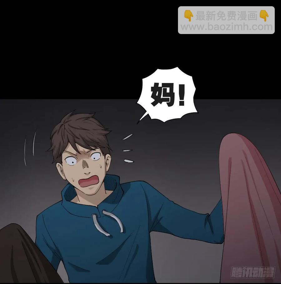 《怪奇笔记（怪奇脑洞集）》动物妈妈（2） 第50页