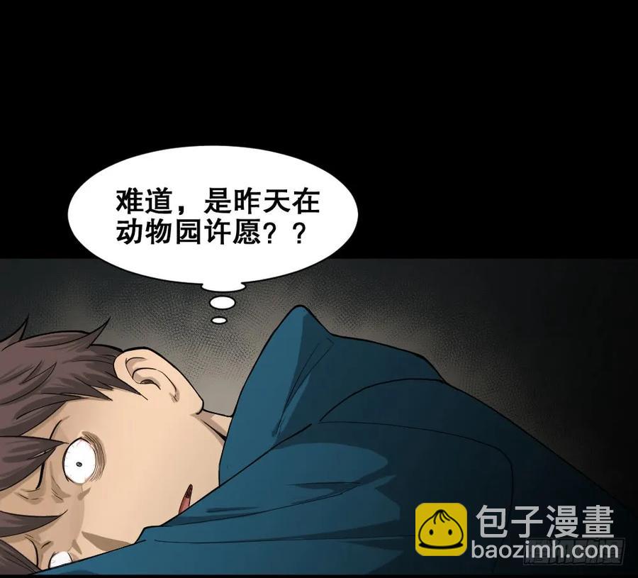 《怪奇笔记（怪奇脑洞集）》动物妈妈（2） 第8页