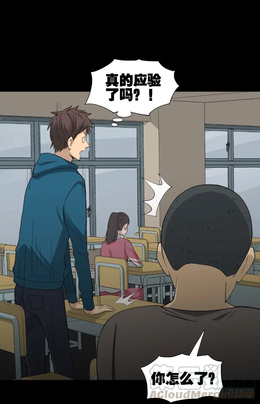 《怪奇笔记（怪奇脑洞集）》动物妈妈（2） 第9页