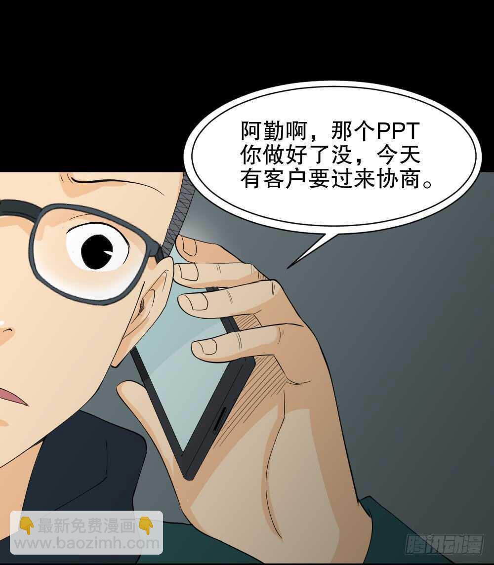 《怪奇笔记（怪奇脑洞集）》雨幕（2） 第10页