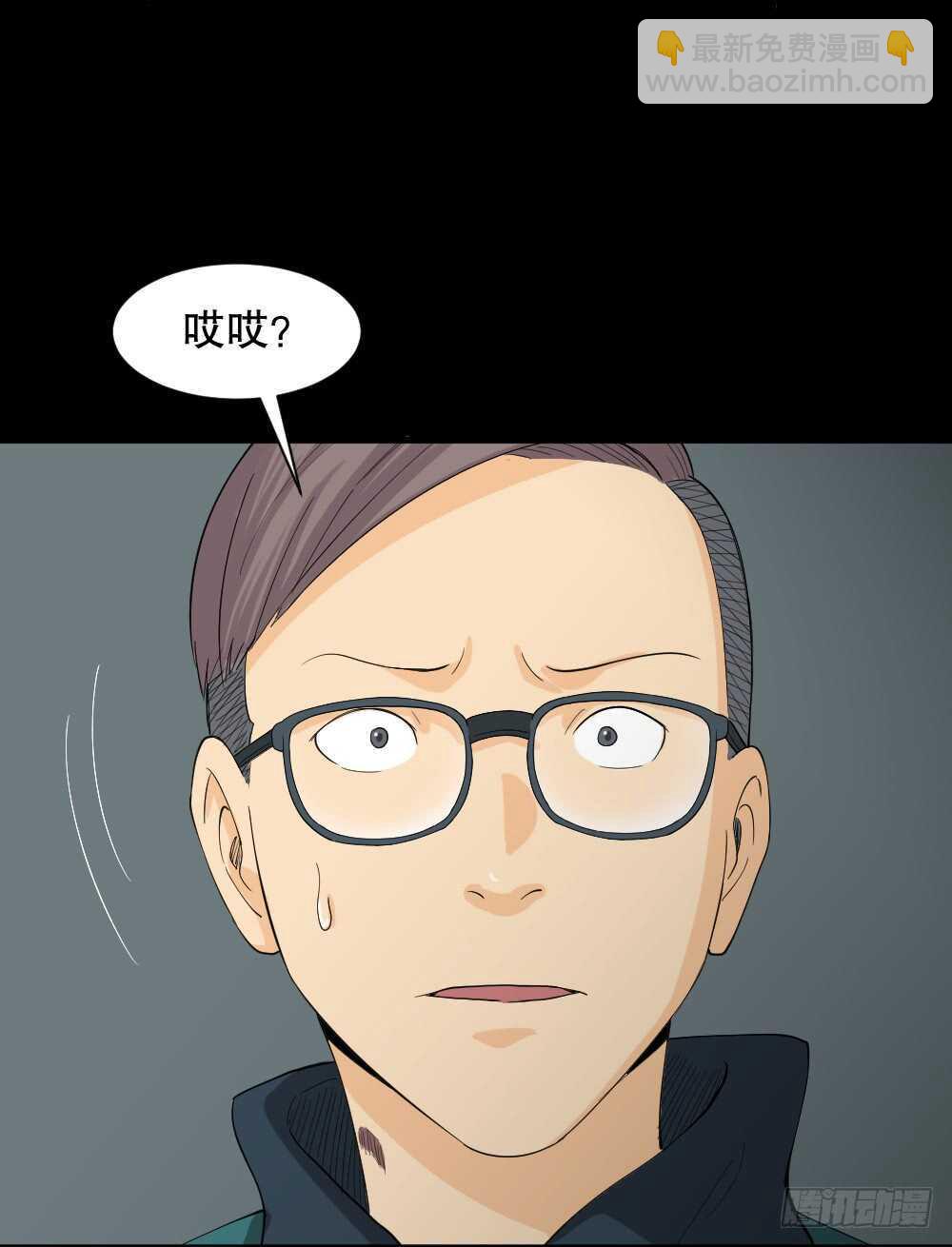 《怪奇笔记（怪奇脑洞集）》雨幕（2） 第15页