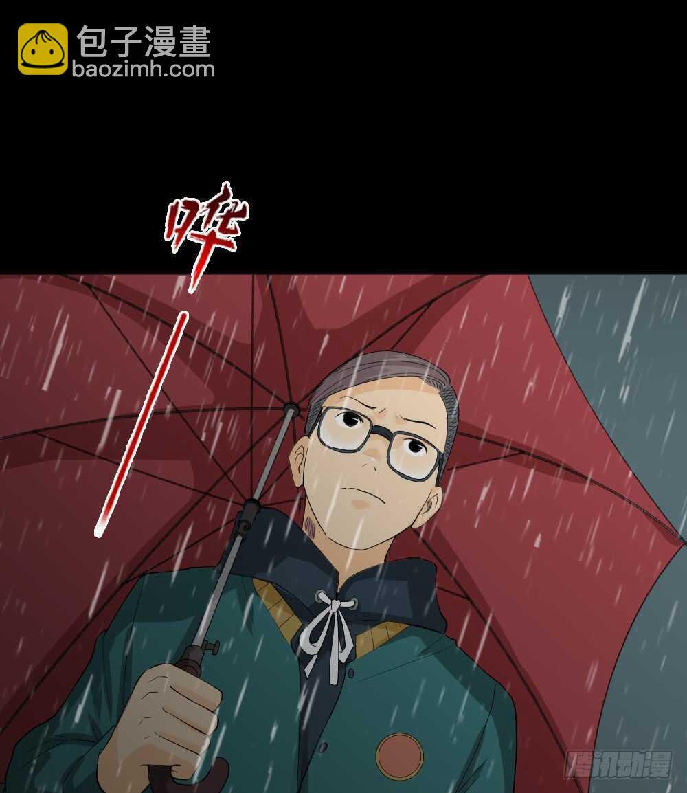 《怪奇笔记（怪奇脑洞集）》雨幕（2） 第22页